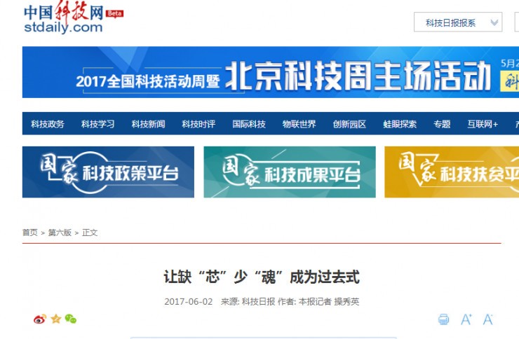 國(guó)產(chǎn)x86 CPU達(dá)到國(guó)際水準(zhǔn)80%？你信你就輸了！