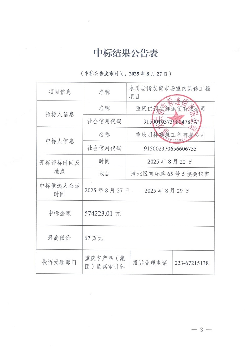 1756276397270473.jpg 20250827142923_01.jpg